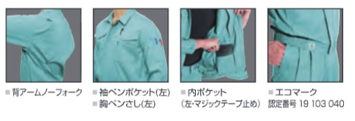 【615-ku】SDGsに沿った再生糸を用いたリサイクルユニフォームECOジャケットユニセックス【WORK WEAR バートル】