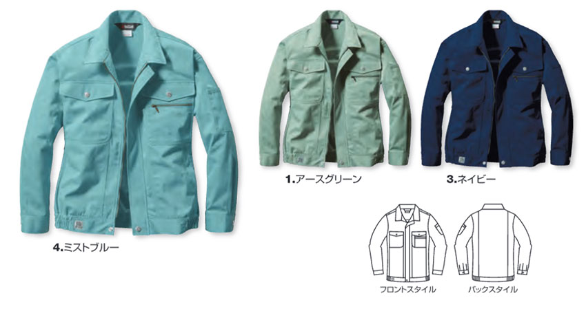 【615-ku】SDGsに沿った再生糸を用いたリサイクルユニフォームECOジャケットユニセックス【WORK WEAR バートル】