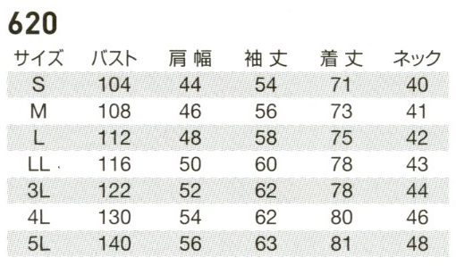  【620】 優れた耐久性・ソフトな着用感!エコマーク認定  長袖シャツ [バートル]