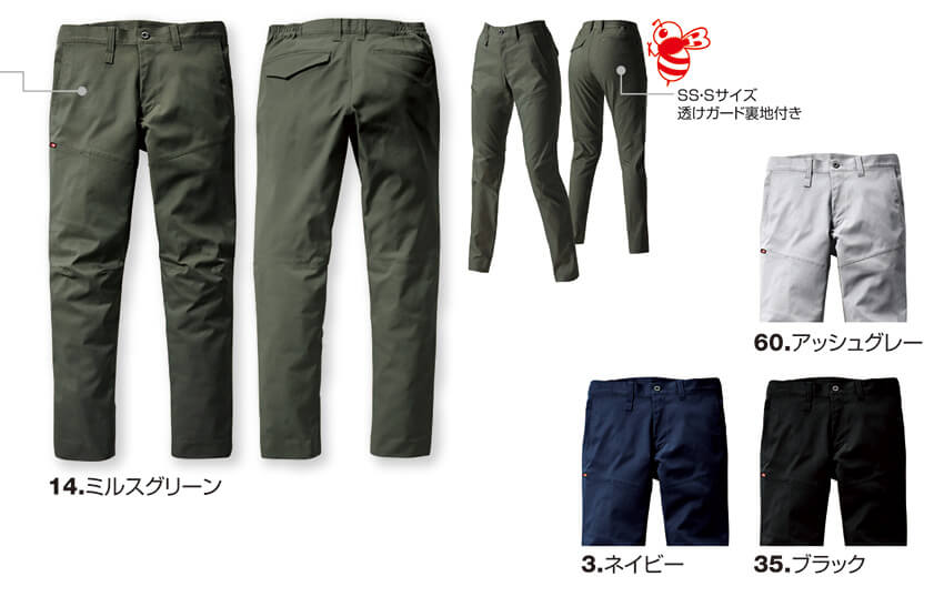 【6213-ku】【SDGsに対応した制電ストレッチ】パンツユニセックス【WORK WEAR バートル】