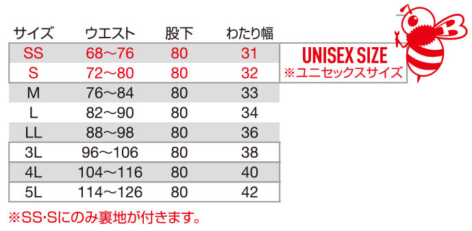 【6213-ku】【SDGsに対応した制電ストレッチ】パンツユニセックス【WORK WEAR バートル】