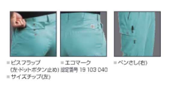 【625-ku】SDGsに沿った再生糸を用いたリサイクルユニフォームECOカーゴパンツユニセックス【WORK WEAR バートル】