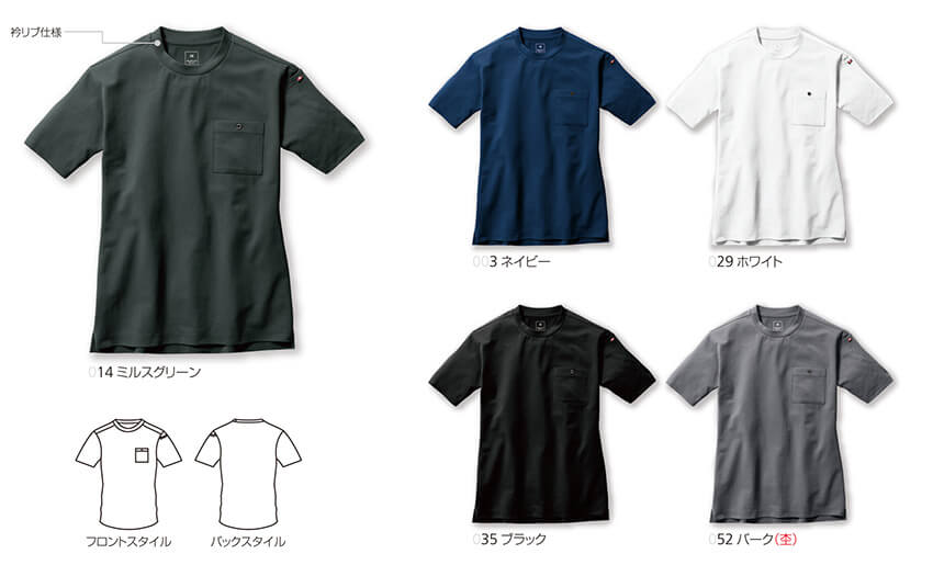 【657-ku】【軽量、通気、吸汗速乾のパフォーマンス】ショートTシャツユニセックス【WORK WEAR バートル】
