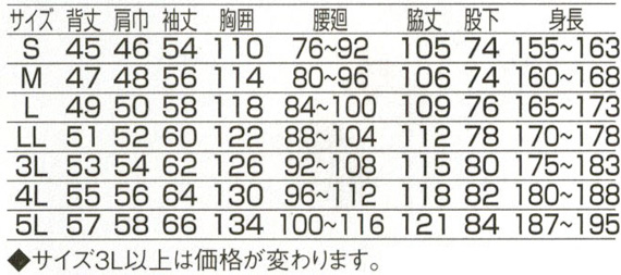  【660】 衿のツートンデザインがかっこいい!つなぎ・作業着ツナギ [クレヒフク]