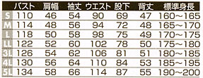  【6750】 エコマーク認定のつなぎ・作業着ツナギ(反射テープ付) [ヤマタカ]