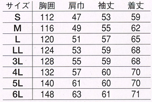  【680】 イージーケアで機能的　ポリエステル100%　作業服ブルゾン [旭蝶繊維]