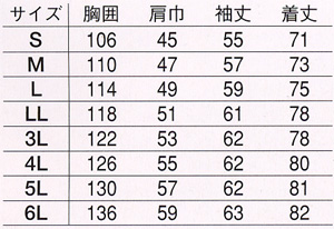  【6804】 ポリエステル100%の作業服長袖シャツ [旭蝶繊維]