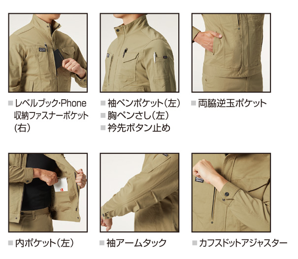 【681-ku】快適な着用感をプラスジャケットユニセックス【WORK WEAR バートル】