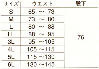  【69400】 デュポン社製の素材を使用した防水防寒着　高性能　防水・極寒パンツ [旭蝶繊維]