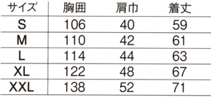  【70002】 ウォーキングベスト [旭蝶繊維]