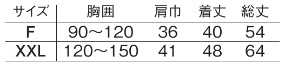  【70018】 差し込み式ゼッケンベスト(反射テープ付) [旭蝶繊維]