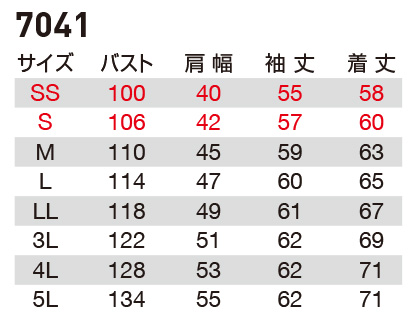  【7041】 優れた通気性と快適ストレッチ!かっこいい夏用 長袖ブルゾン (男女兼用) [バートル]