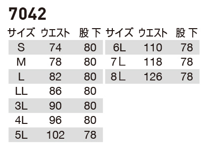  【7042】 優れた通気性と快適ストレッチ!かっこいい夏用  カーゴパンツ [バートル]