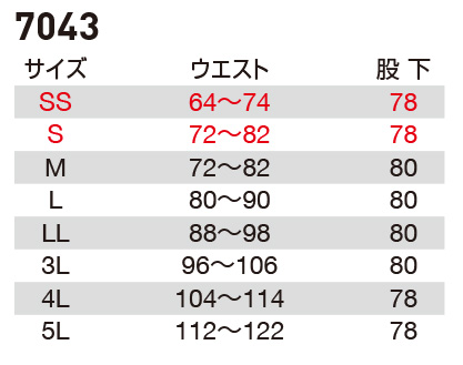  【7043】 優れた通気性と快適ストレッチ!かっこいい夏用  ユニセックスパンツ( ズボン) [バートル]