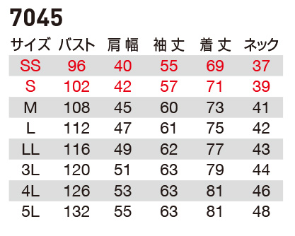  【7045】 優れた通気性と快適ストレッチ!かっこいい夏用  長袖シャツ (男女兼用) [バートル]