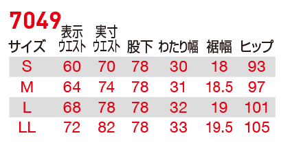  【7049】 優れた通気性と快適ストレッチ!かっこいい夏用 レディスカーゴパンツ [バートル]