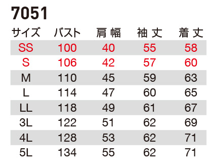 【7051】 スーパーストレッチで究極の動きやすさ!かっこいい 長袖ブルゾン (SS・Sサイズはレディスシルエット) [バートル]