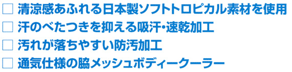  【7061】 吸汗 速乾 撥水 防汚機能がついた かっこいい作業服　夏用 長袖ブルゾン [バートル]