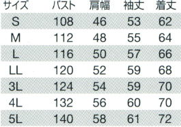  【7061】 吸汗 速乾 撥水 防汚機能がついた かっこいい作業服　夏用 長袖ブルゾン [バートル]