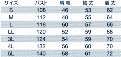 【7071】 かっこいい作業服　ポリエステル100%　長袖ブルゾン [バートル]