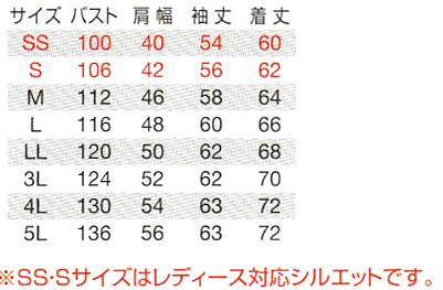  【7091】  かっこいい作業服　吸汗 速乾 素材の長袖ブルゾン(夏用作業服) [バートル]