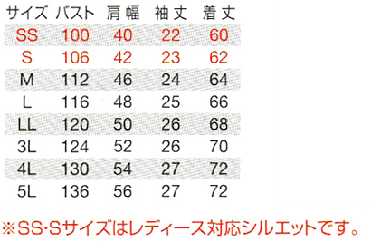  【7092】 かっこいい作業服 吸汗 速乾 素材の半袖ブルゾン(夏用作業服) [バートル]