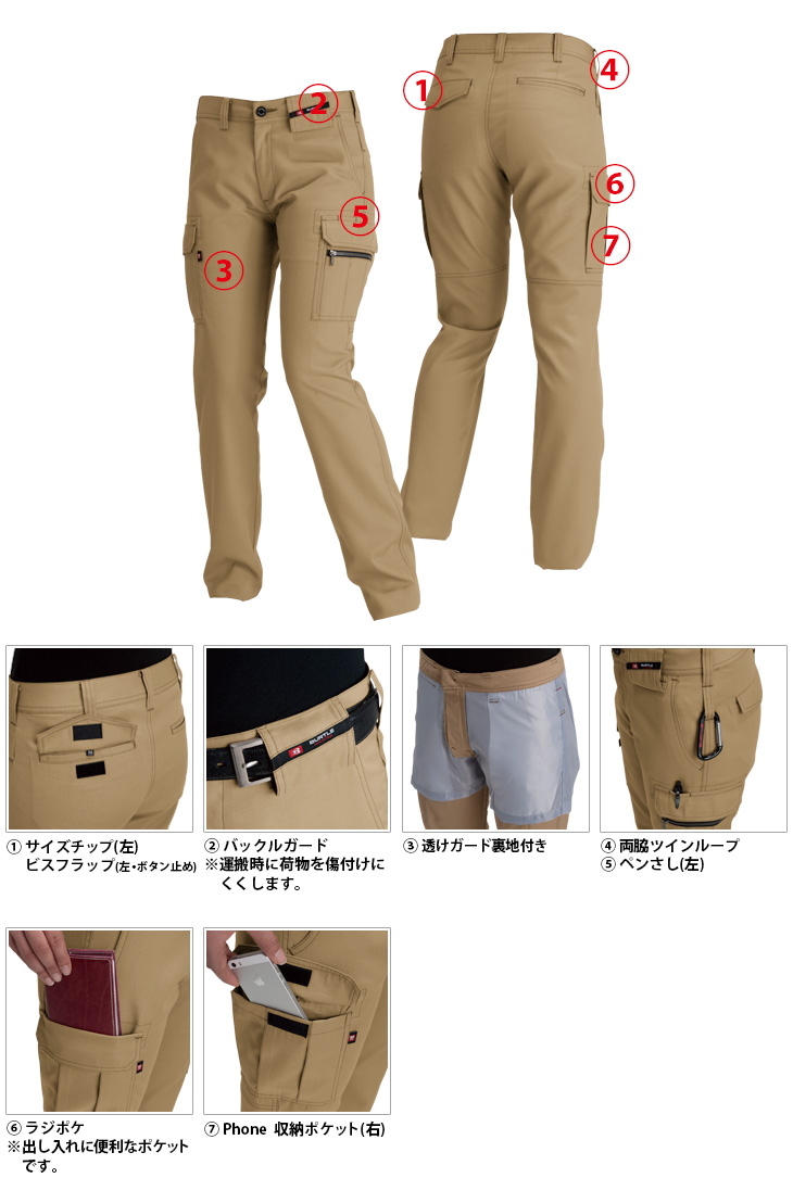 7099 かっこいい作業服 レディース カーゴパンツ 夏用作業ズボン バートル 作業 服 事務服 つなぎ ユニフォーム通販u Style ユースタイル