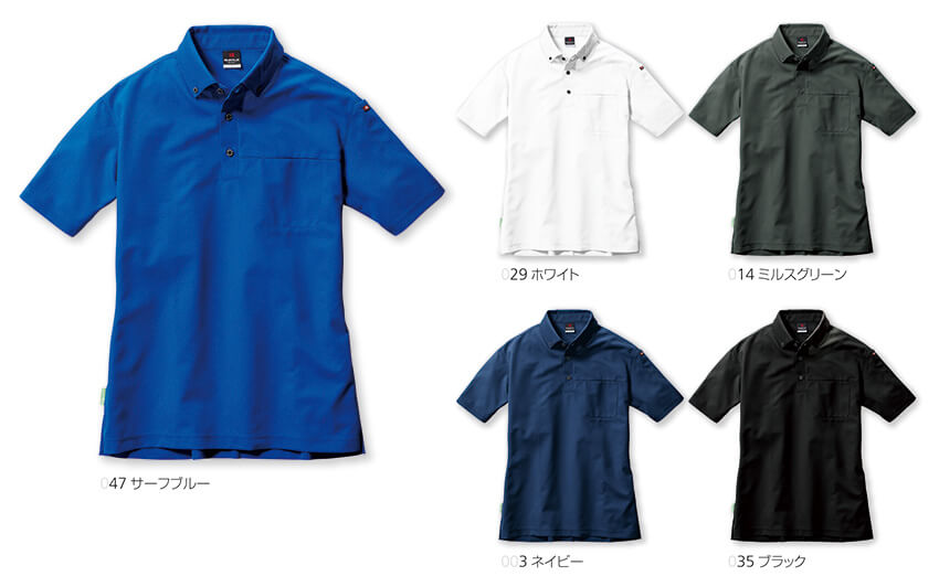 【717-ku】【フォーマルなムードを演出】半袖ボタンダウンシャツユニセックス【WORK WEAR バートル】