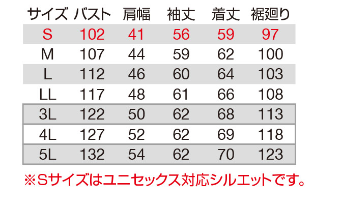 【7301-ku】洗練された企業ユニフォームジャケット(ユニセックス)伸長率20%・JIS　T8118適合【WORK WEAR バートル】