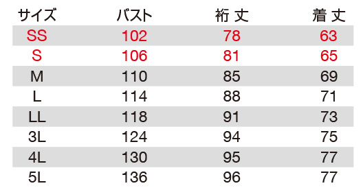 【7410】 軽量ストレッチX防風ラミネート 防寒着 軽防寒ブルゾン(SS・Sサイズはレディスシルエット) [バートル]