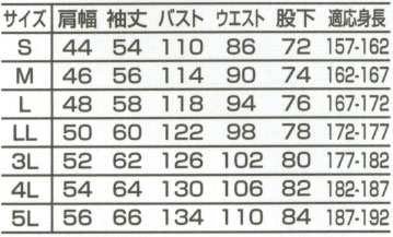  【7600】 危険を回避する反射型ツナギ服・高視認作業服(綿100%) [山田辰]