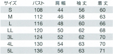 【8031】 火や熱を扱う職場に適した　綿100%　作業服　長袖ブルゾン [バートル]