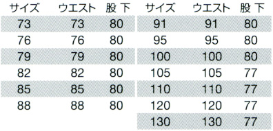 【8032】 綿100%　作業服カーゴパンツ [バートル]