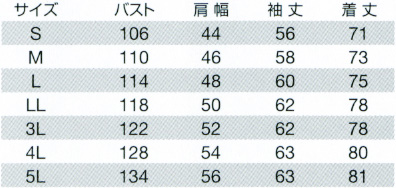 【8035】 火を扱うのに適した作業服　　綿100%　　長袖シャツ [バートル]