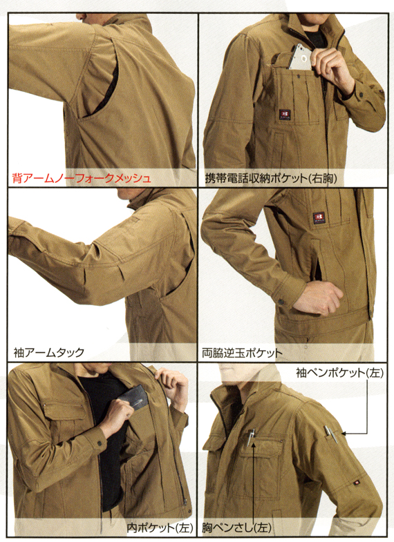  【8091】 火や熱を扱う作業に適した綿100%のかっこいい作業服　夏用長袖ブルゾン(バートル) [バートル]