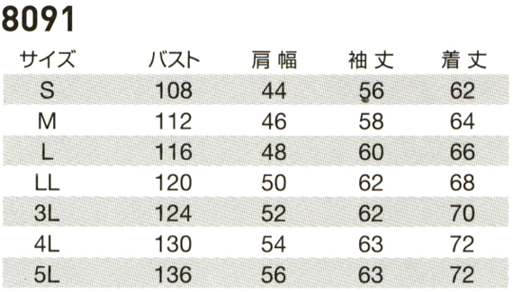  【8091】 火や熱を扱う作業に適した綿100%のかっこいい作業服　夏用長袖ブルゾン(バートル) [バートル]