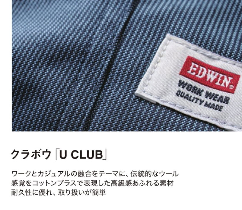 【81012】ツナギ・オーバーオール【EDWINエドウイン】