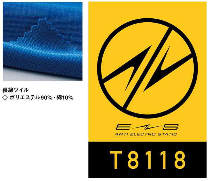  【8112】 ストレッチ機能が動作をスムーズにサポート! メンズパンツ [藤和]