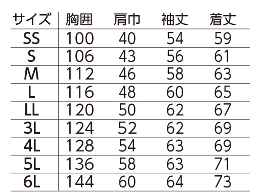  【820】 体全体のあらゆる動きに対応するテクニカルストレッチ! 長袖ブルゾン(スリムシルエット) [旭蝶繊維]