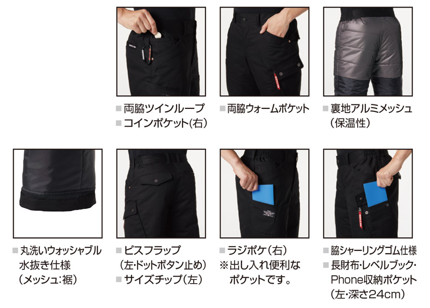 【8212-ku】綿100%防寒カーゴパンツ(ユニセックス)丸洗いできるホームランドリー仕様【WORK WEAR バートル】