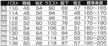  【8300】 ツナギ服　肌触りがよく、着心地がソフトです [ヤマタカ]