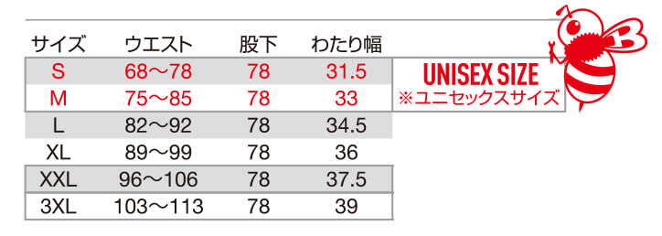 【832-ku】スポーティなルックスが魅力のテックウェアカーゴパンツユニセックス【WORK WEAR バートル】