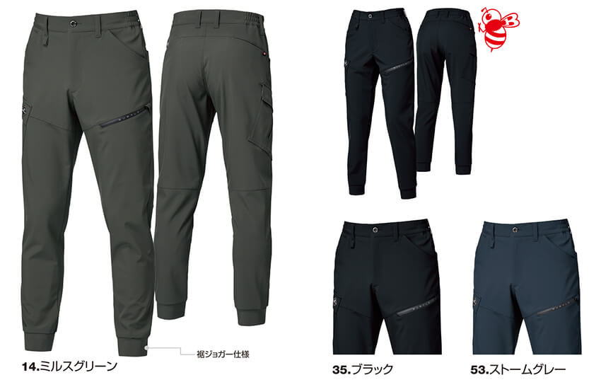 【833-ku】スポーティなルックスが魅力のテックウェアジョガーパンツユニセックス【WORK WEAR バートル】