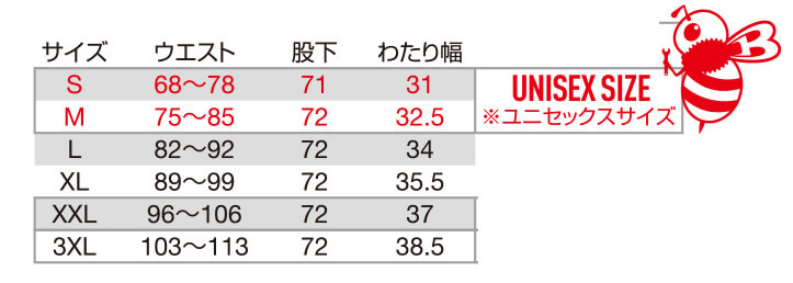 【833-ku】スポーティなルックスが魅力のテックウェアジョガーパンツユニセックス【WORK WEAR バートル】