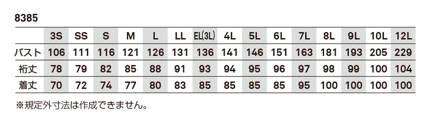 【8385】3Sから12Lまで・カラー9色防寒コート軽量で保温性に優れる【ビックボーン】