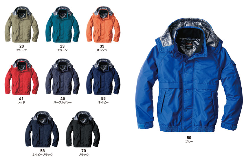【8386】3Sから12Lまで・カラー9色防寒ジャケット軽量で保温性に優れる【ビックボーン】