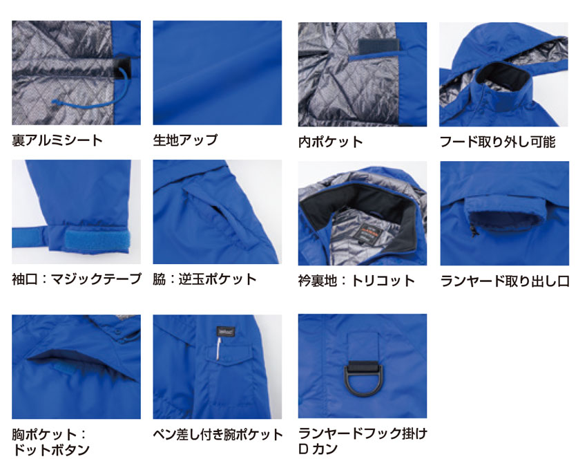 【8387F】フルハーネス対応 防寒ジャケット保温性と防水性を兼ね備える【ビックボーン】