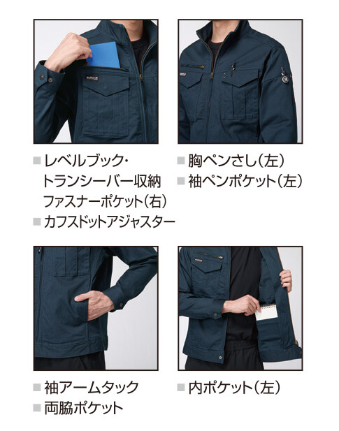 【841-ku】伸長率40%のクレイジーストレッチジャケットユニセックス【WORK WEAR バートル】