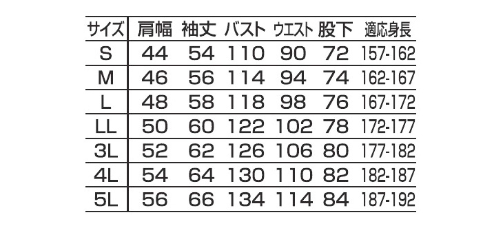  【8410】 3D構造の生地で抜群の通気性!夏用 長袖つなぎ [山田辰]