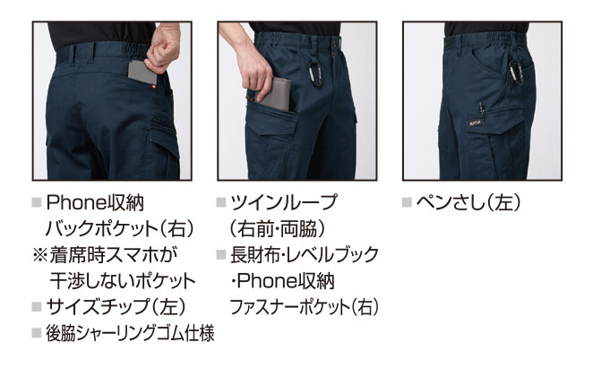 【842-ku】伸長率40%のクレイジーストレッチカーゴパンツユニセックス【WORK WEAR バートル】